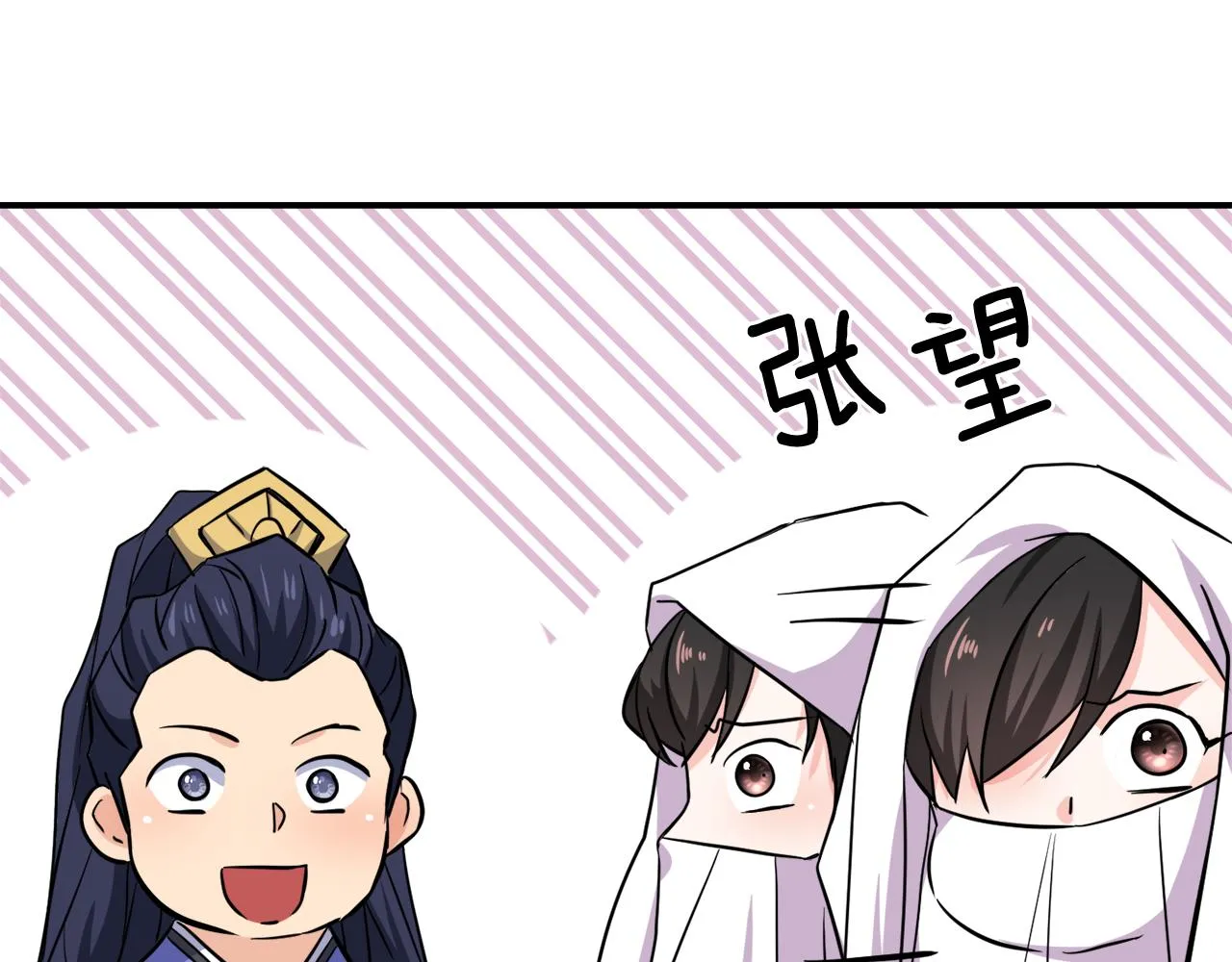 第95话 识破身份 第175页