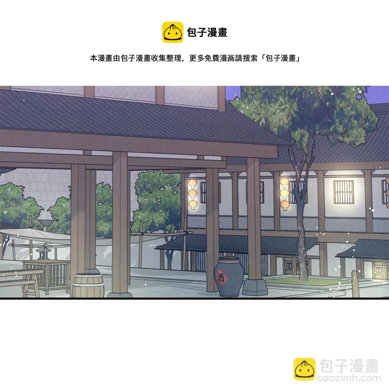 第95话 识破身份 第181页