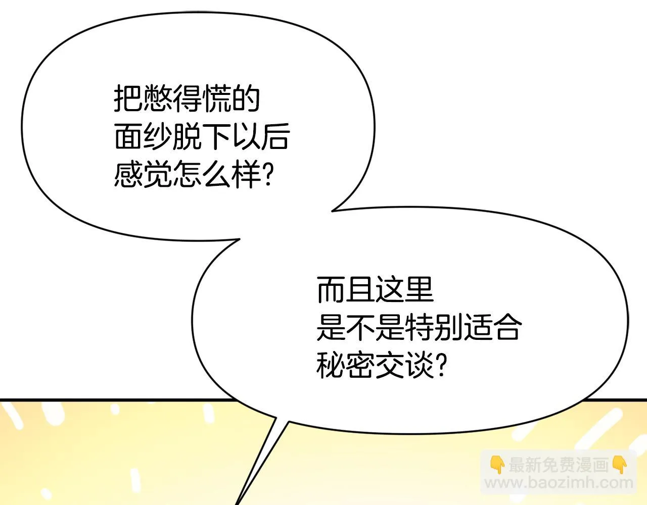 第95话 识破身份 第185页