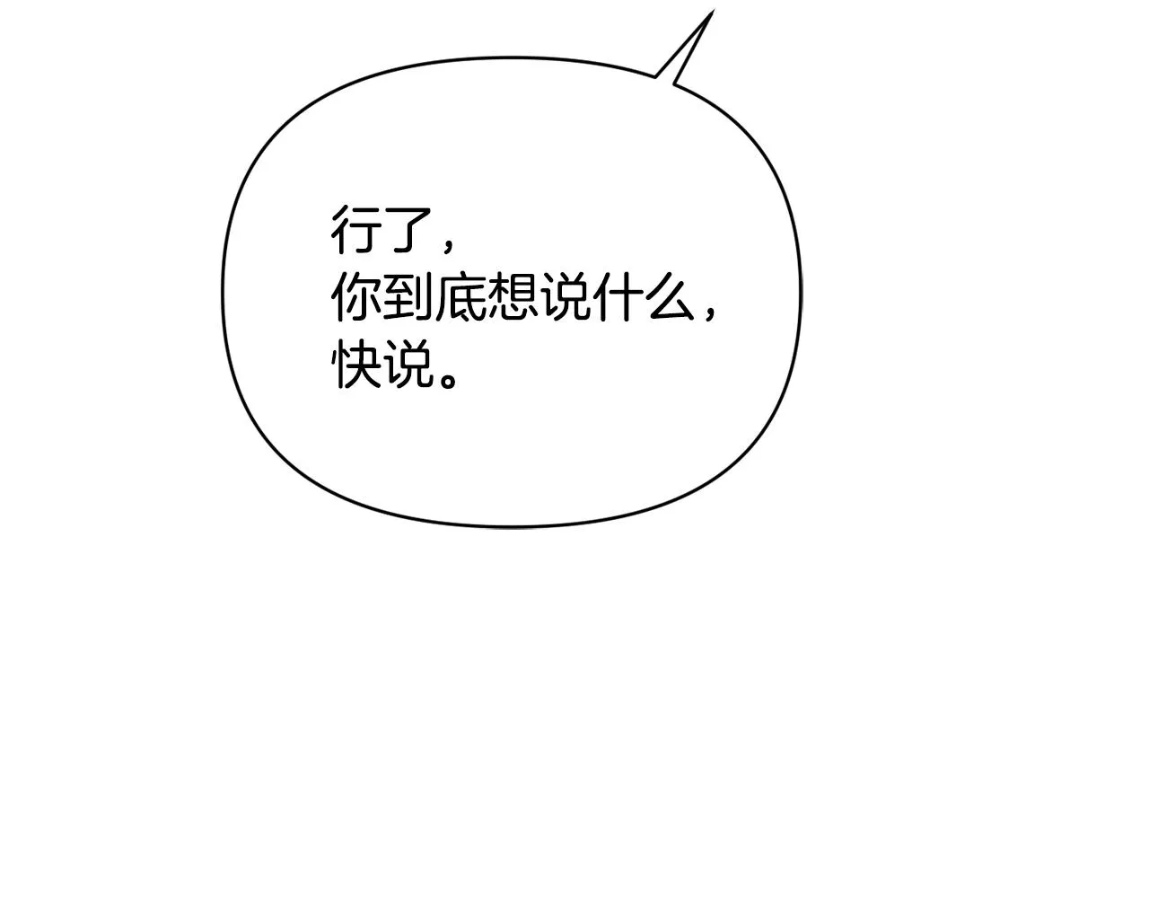 第95话 识破身份 第187页