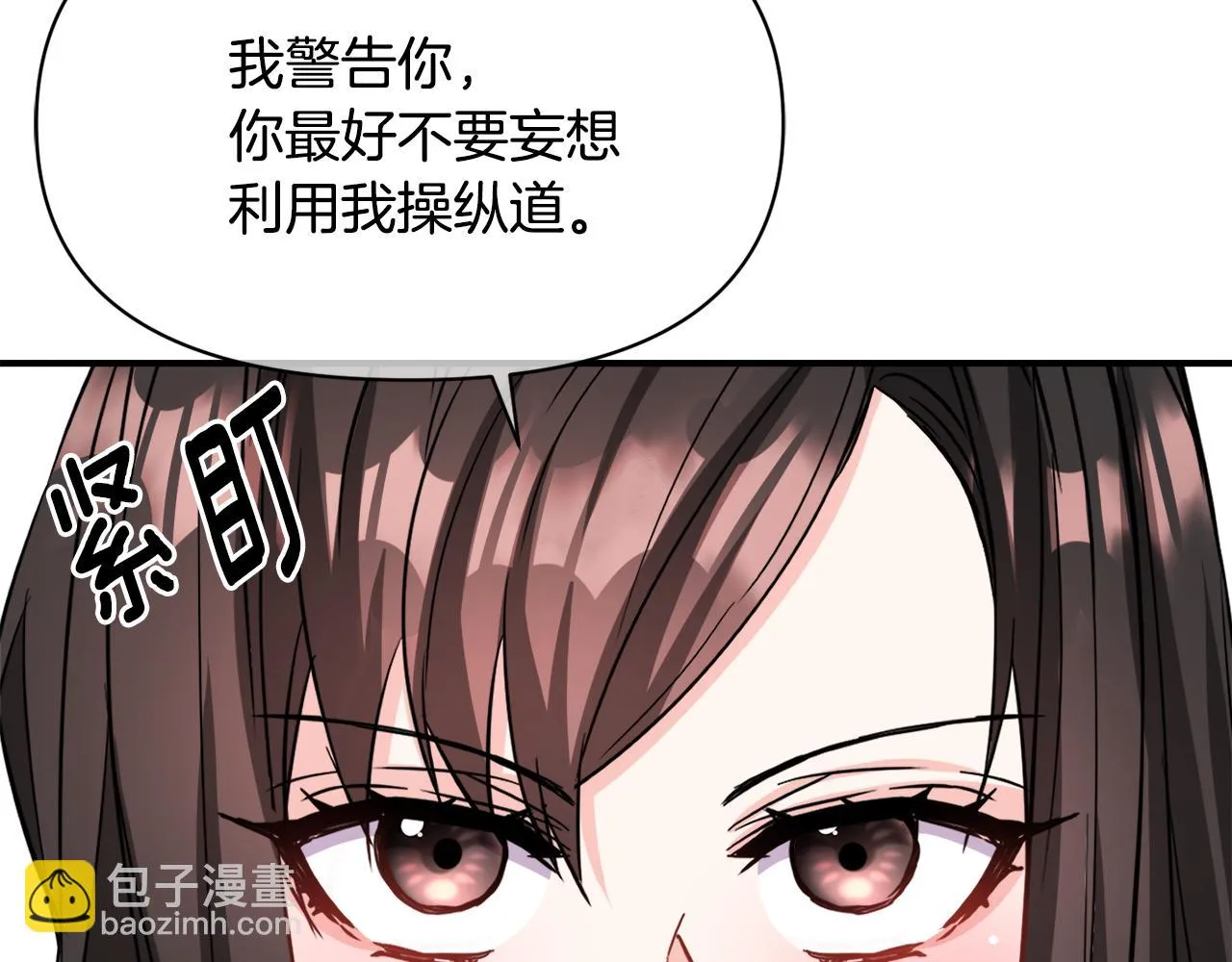 第95话 识破身份 第189页