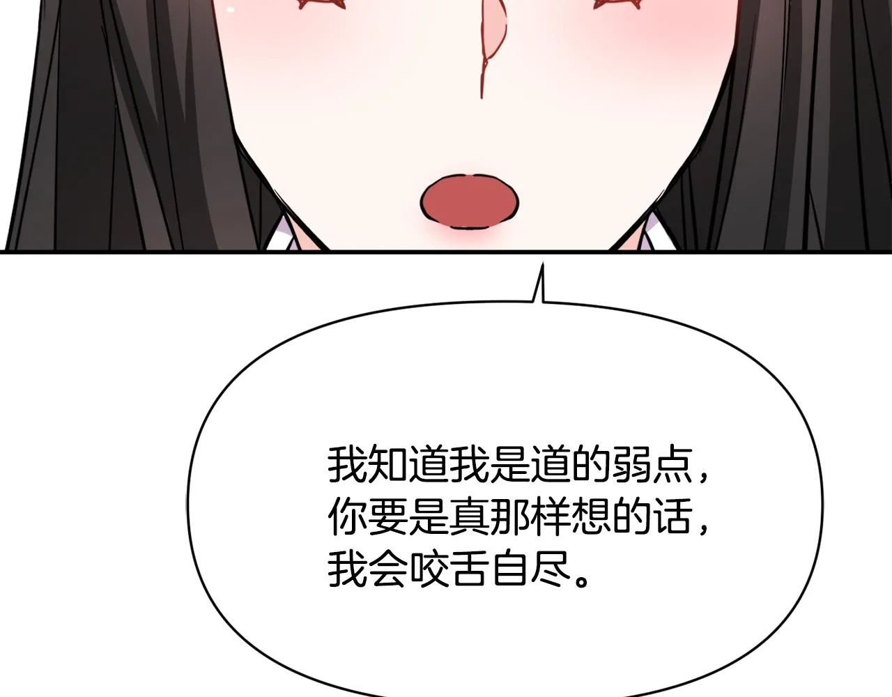 第95话 识破身份 第190页