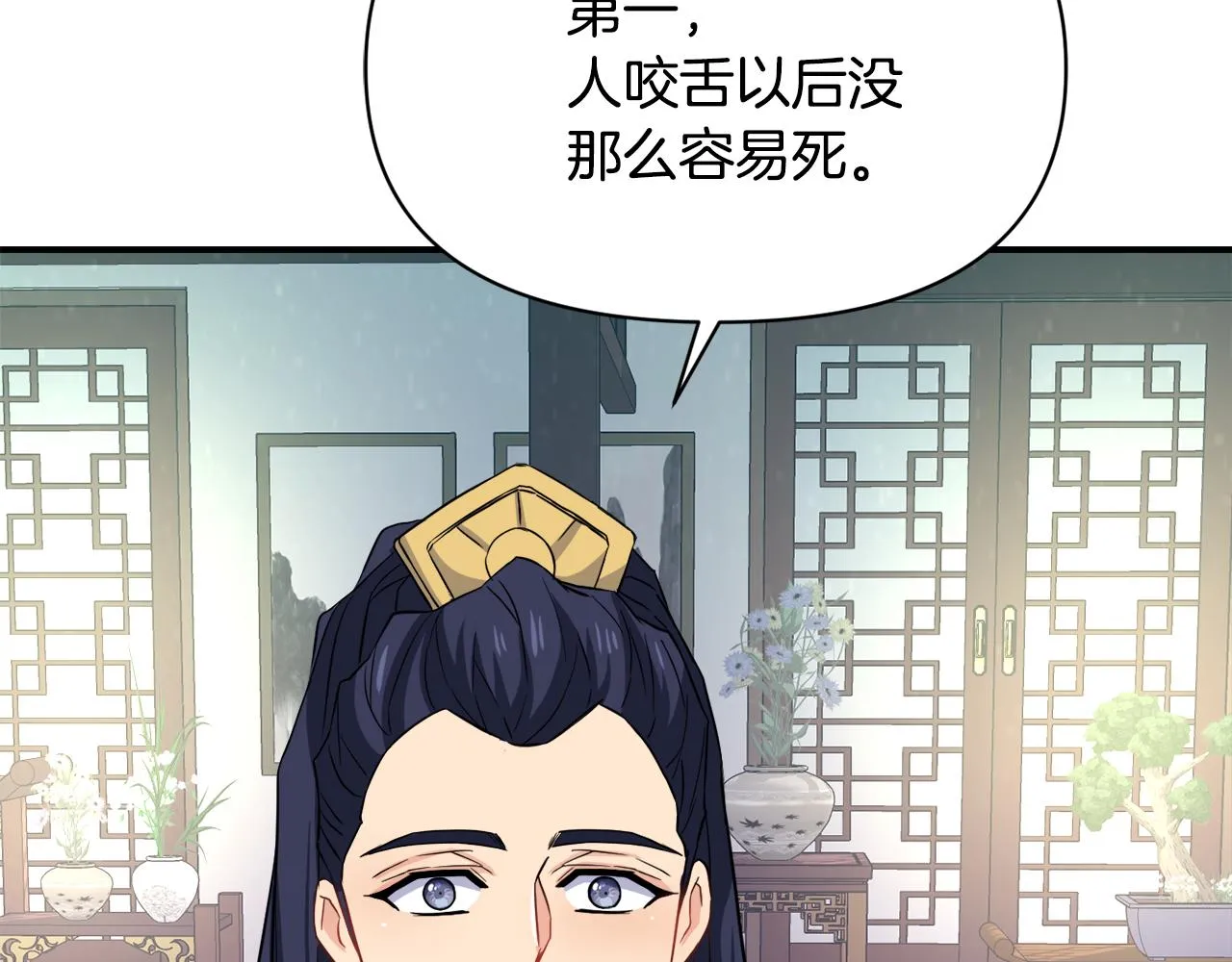 第95话 识破身份 第192页