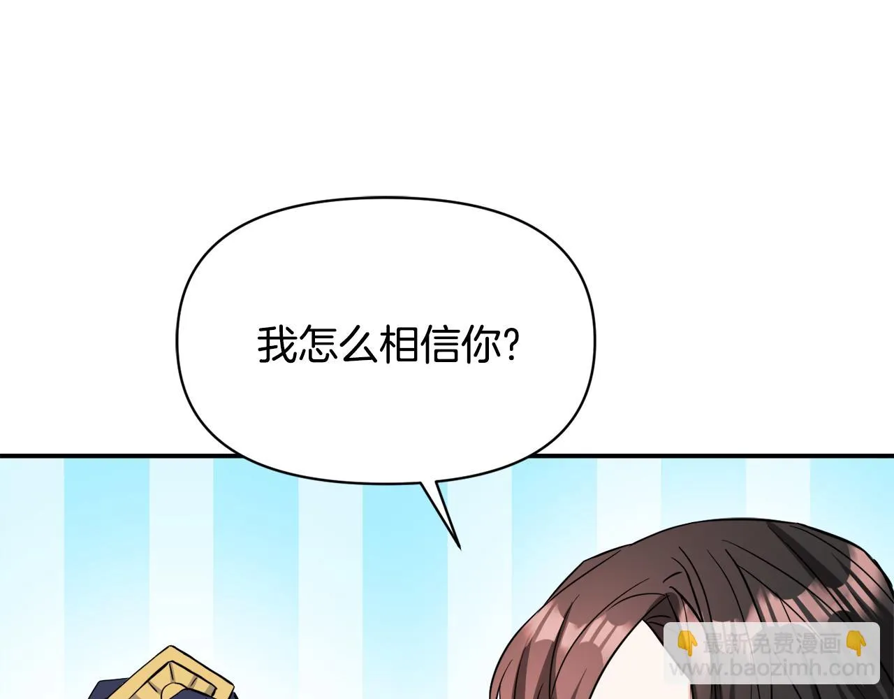 第95话 识破身份 第196页