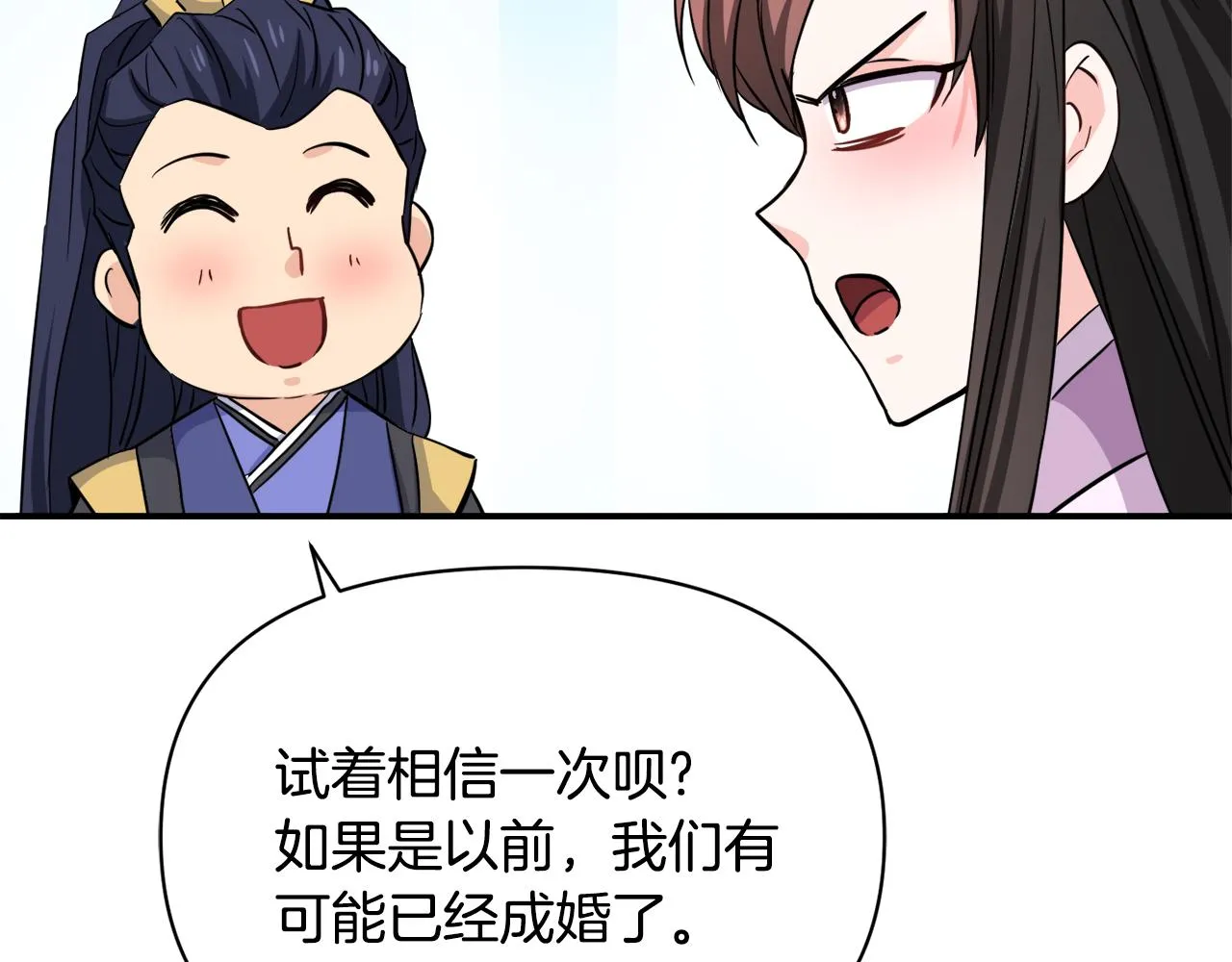 第95话 识破身份 第197页
