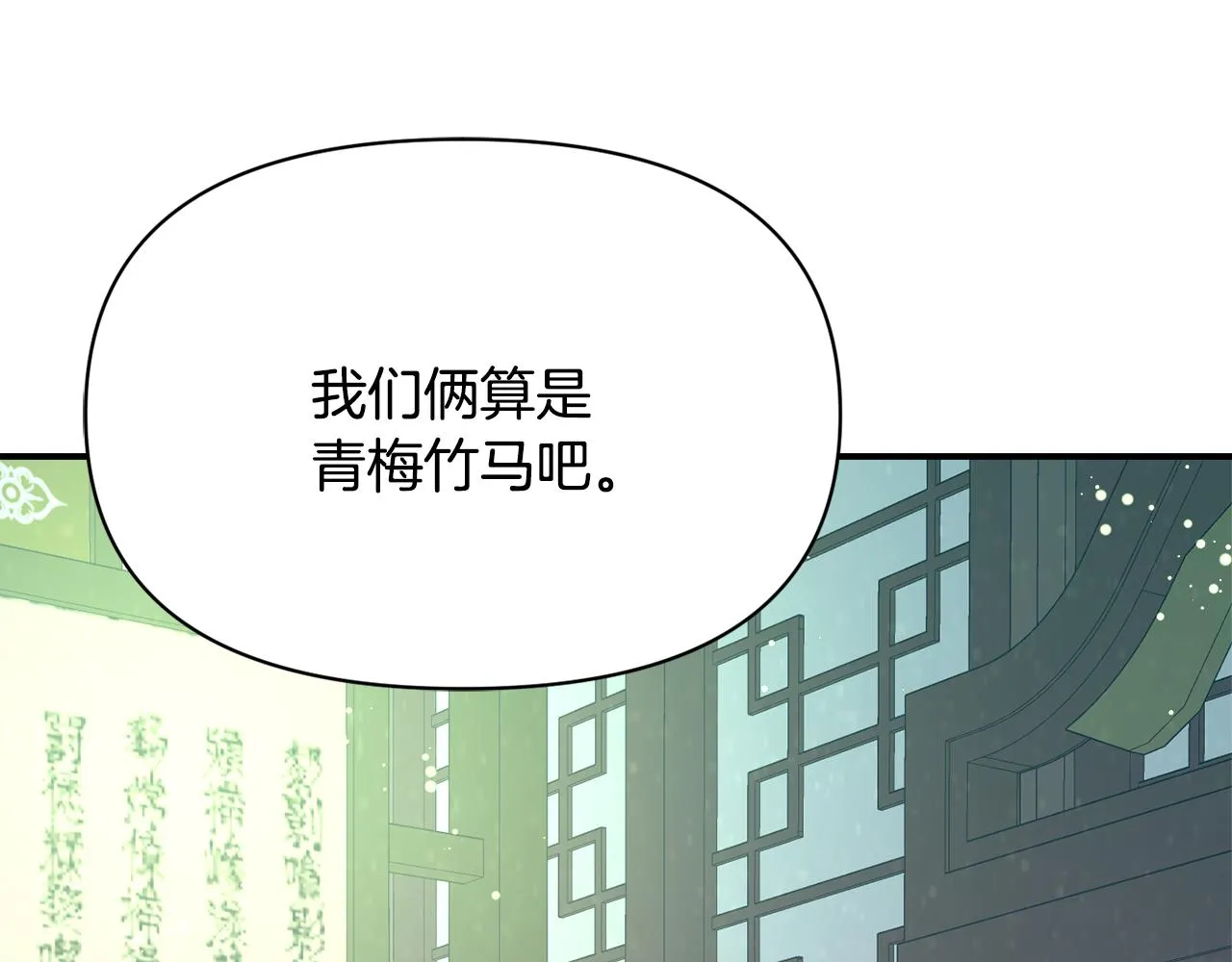 第95话 识破身份 第199页