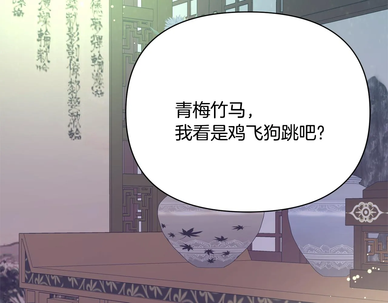 第95话 识破身份 第200页