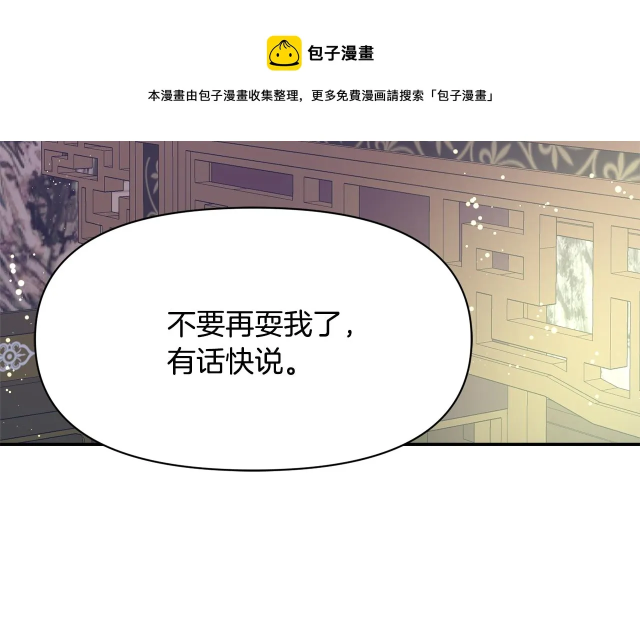 第95话 识破身份 第201页