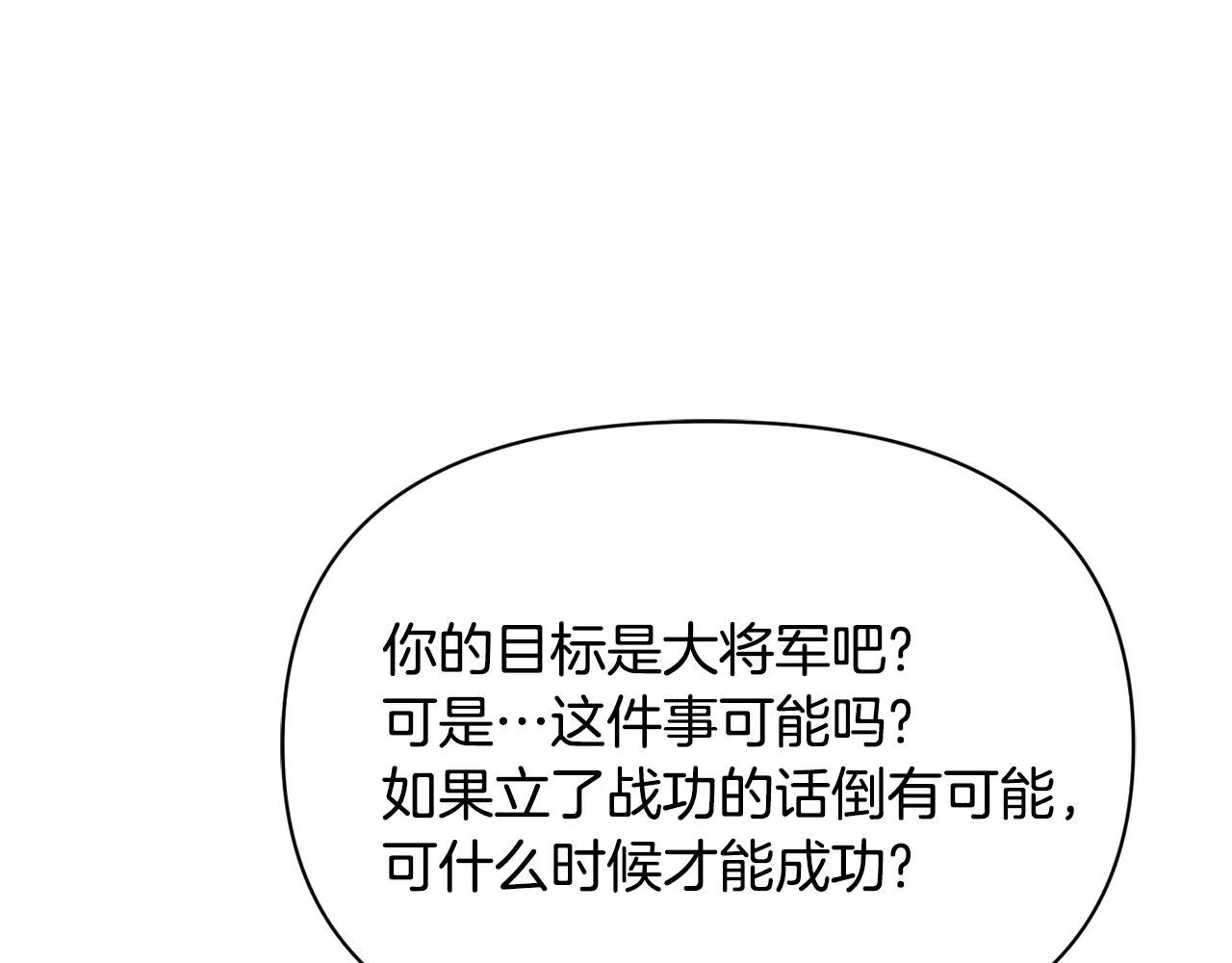 第95话 识破身份 第202页