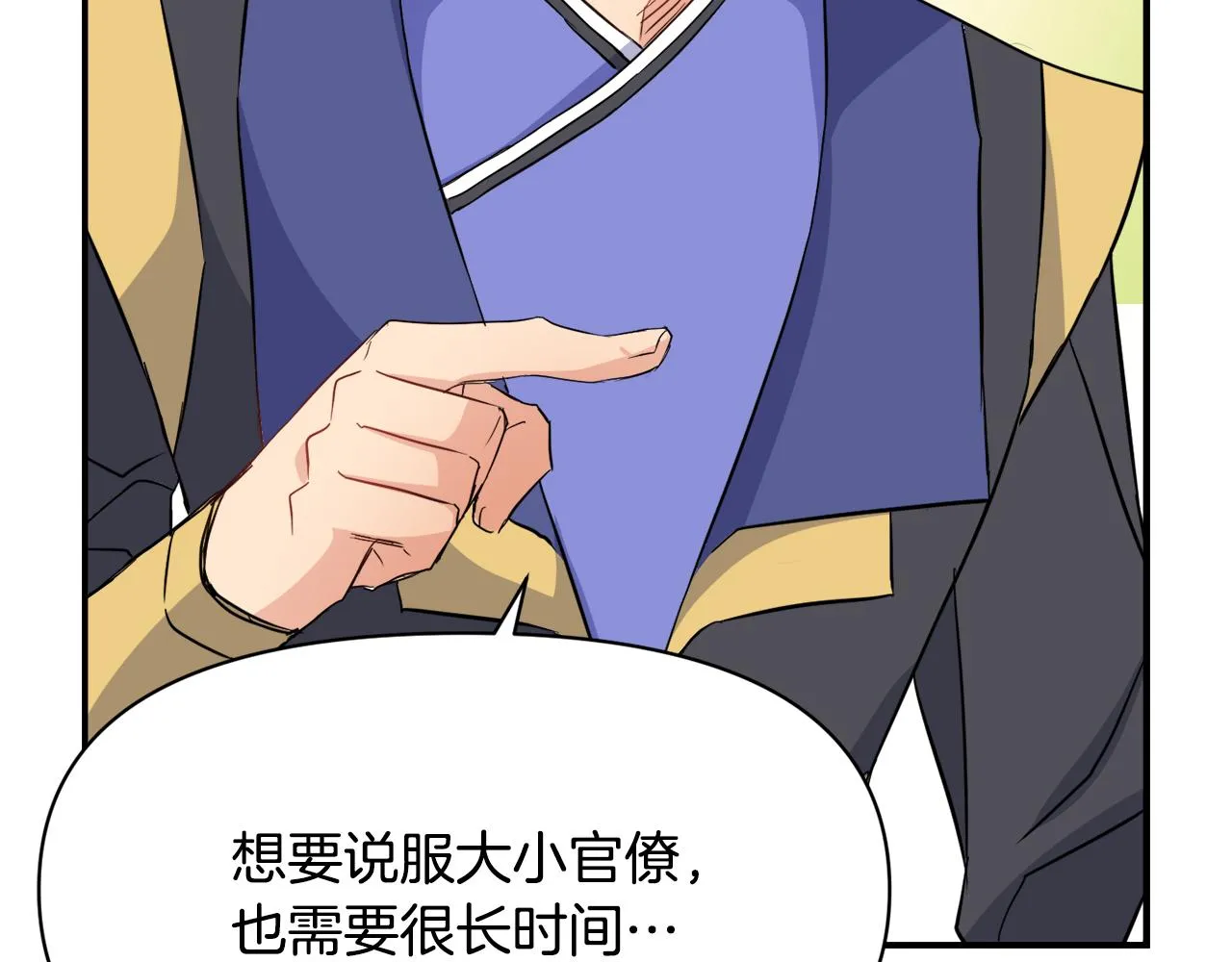 第95话 识破身份 第204页