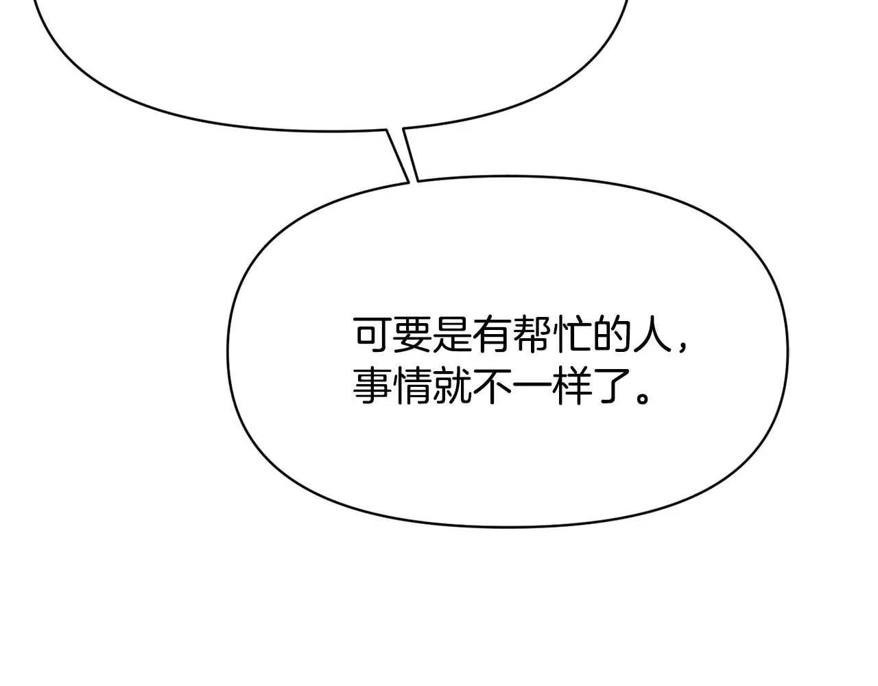 第95话 识破身份 第205页