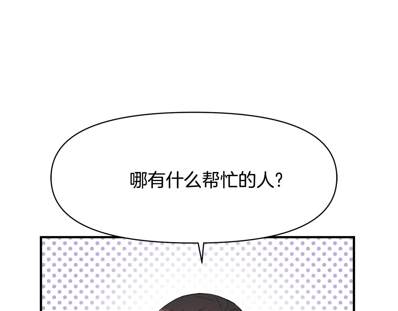 第95话 识破身份 第207页