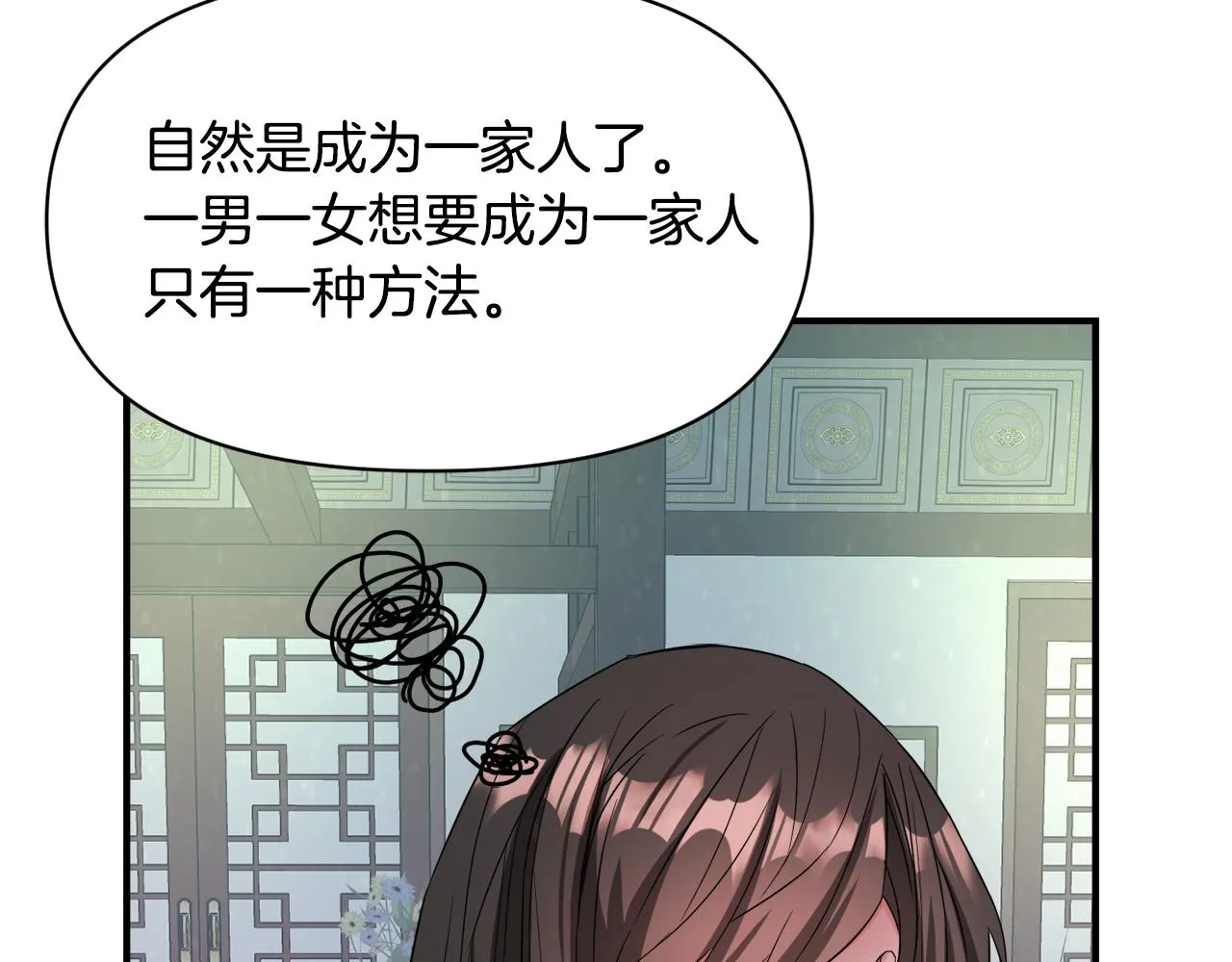 第95话 识破身份 第210页