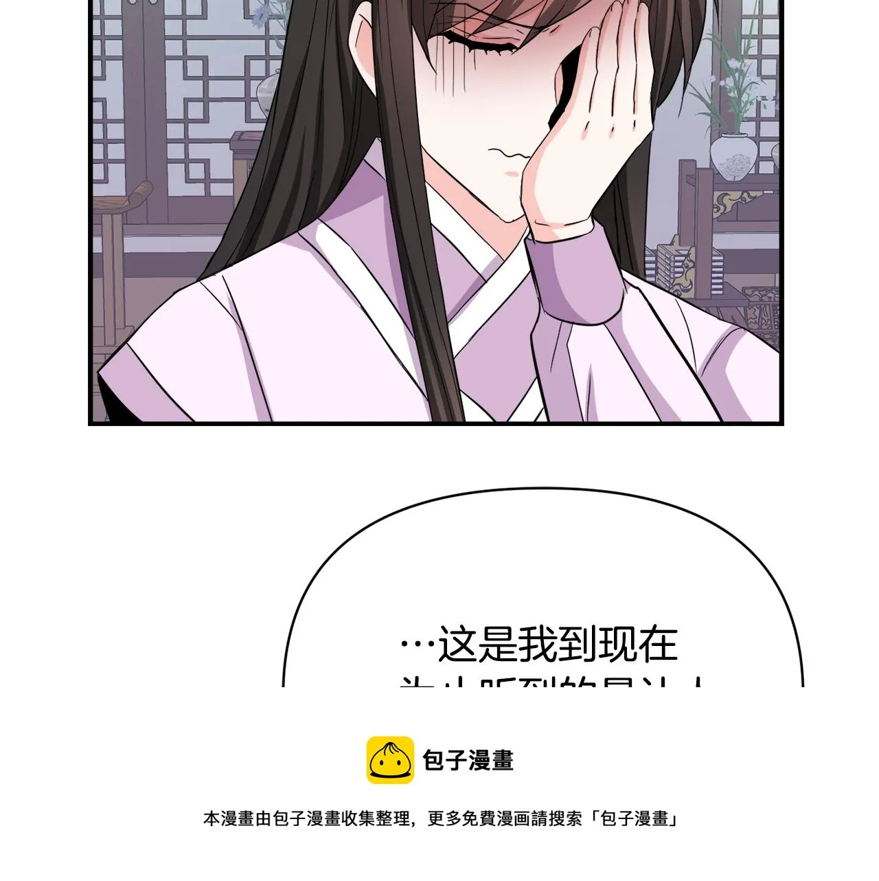第95话 识破身份 第211页