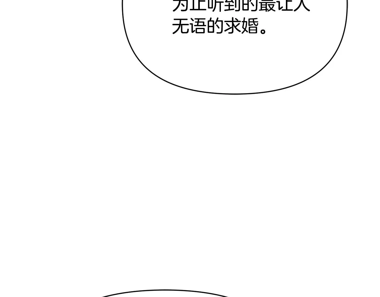 第95话 识破身份 第212页