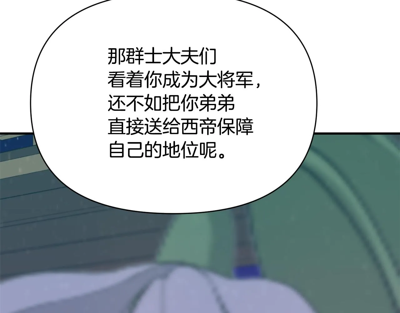 第95话 识破身份 第213页