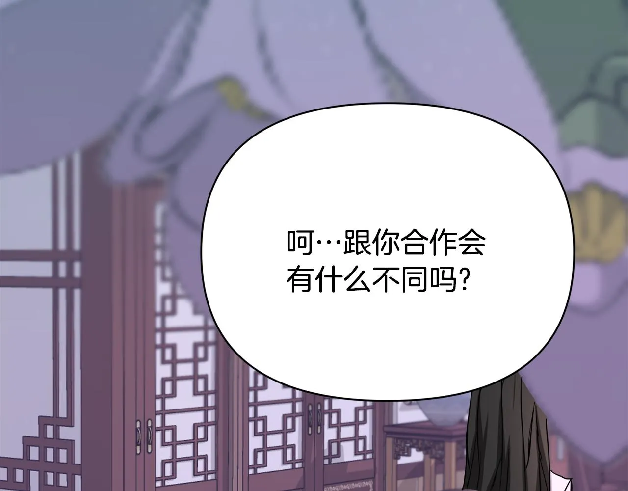 第95话 识破身份 第214页