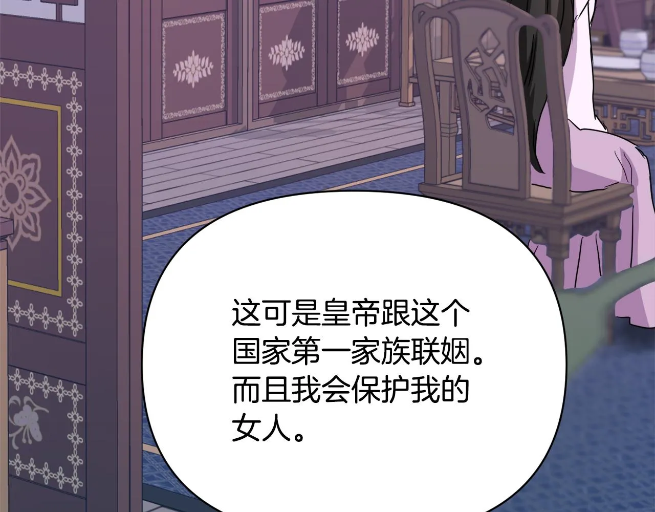 第95话 识破身份 第215页