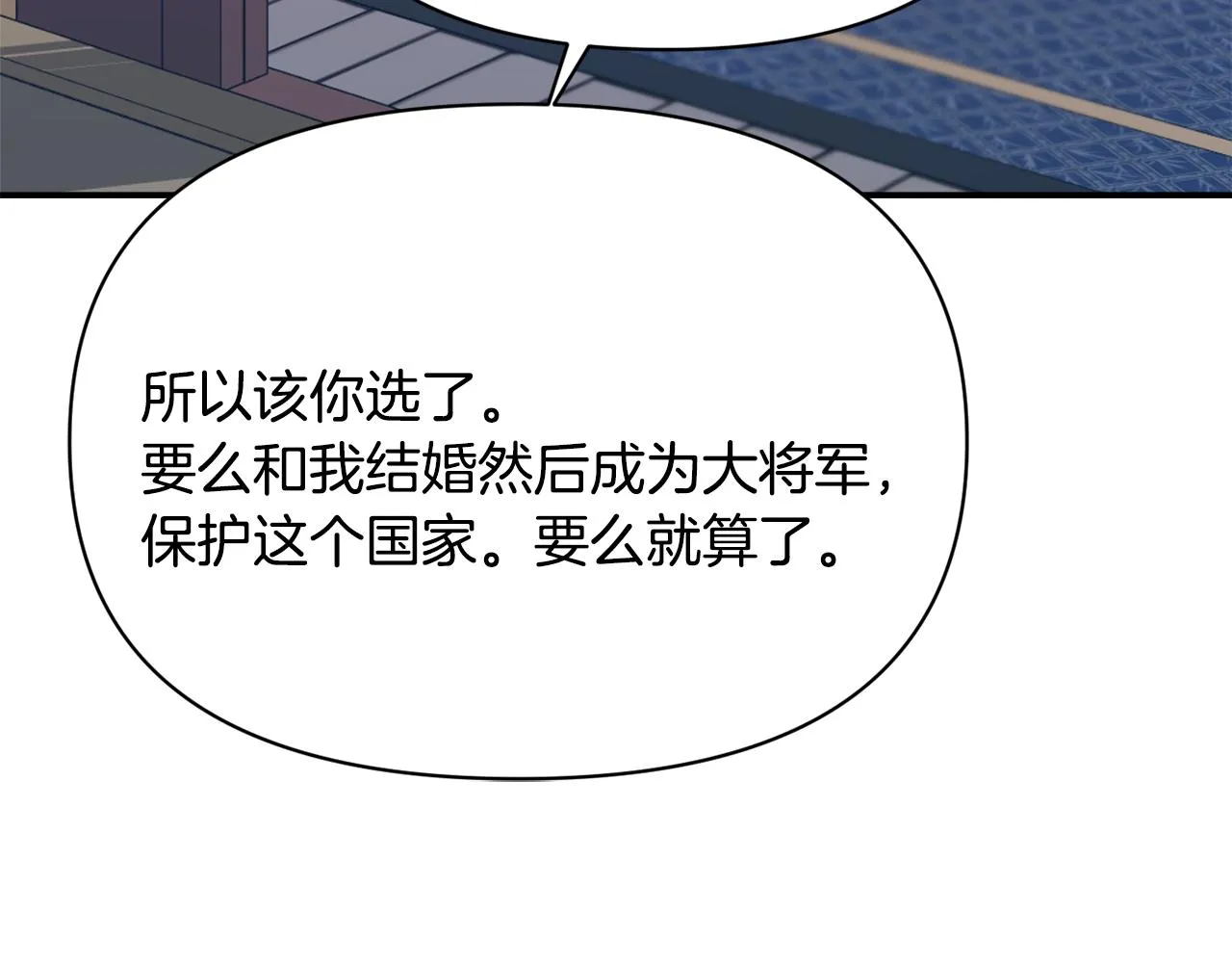 第95话 识破身份 第216页