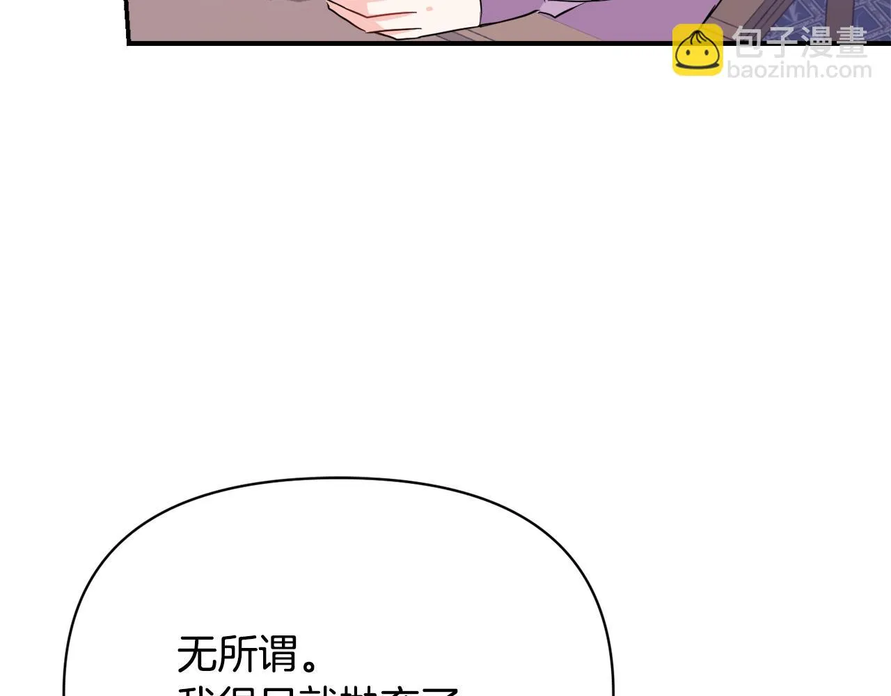 第95话 识破身份 第220页