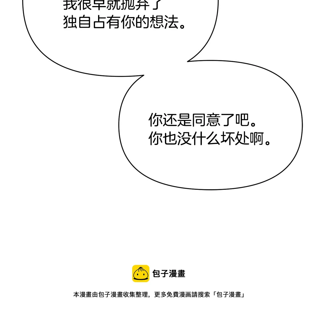 第95话 识破身份 第221页