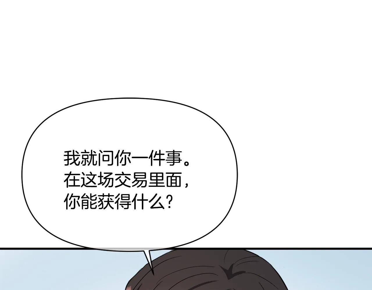 第95话 识破身份 第222页