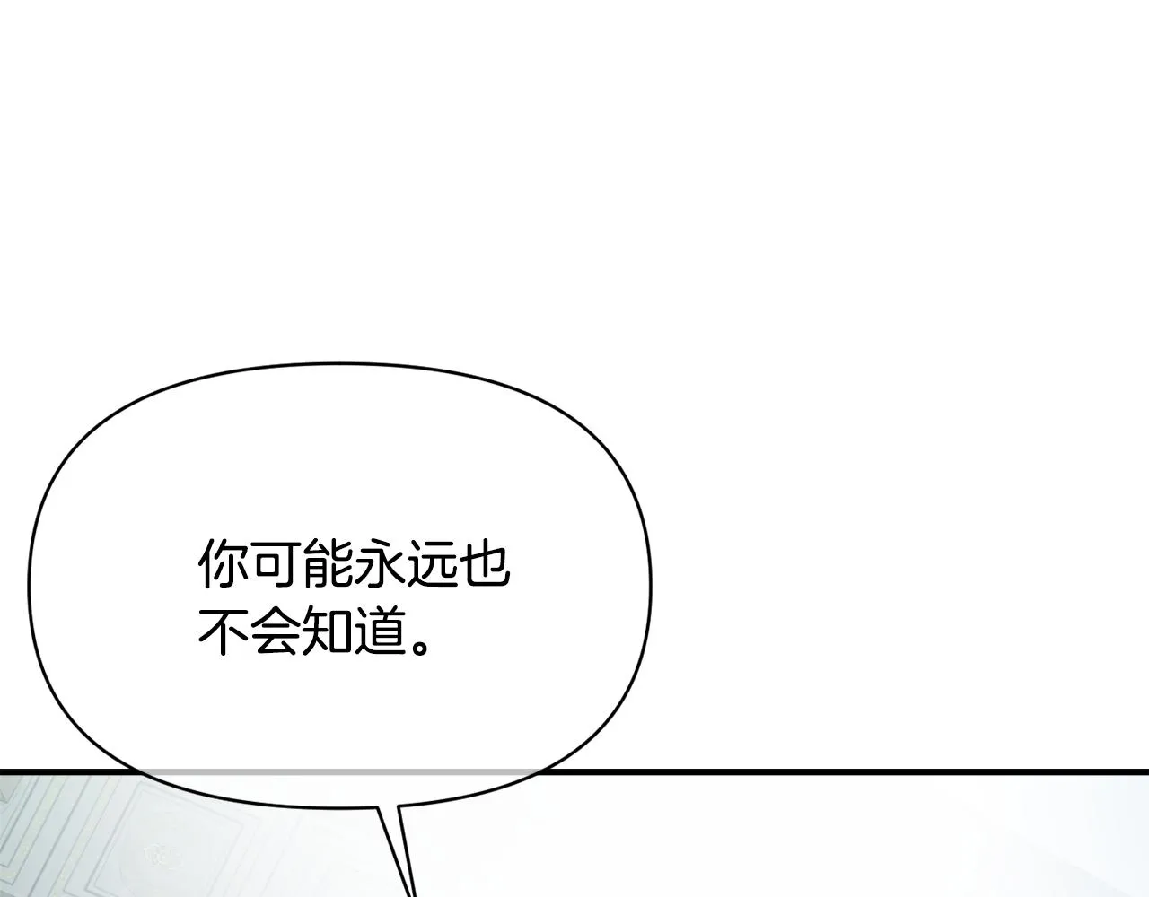 第95话 识破身份 第224页