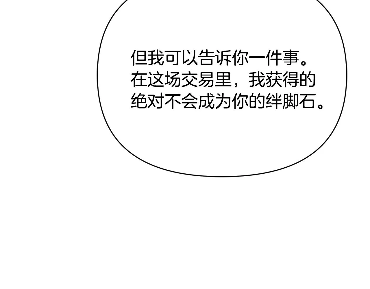 第95话 识破身份 第227页
