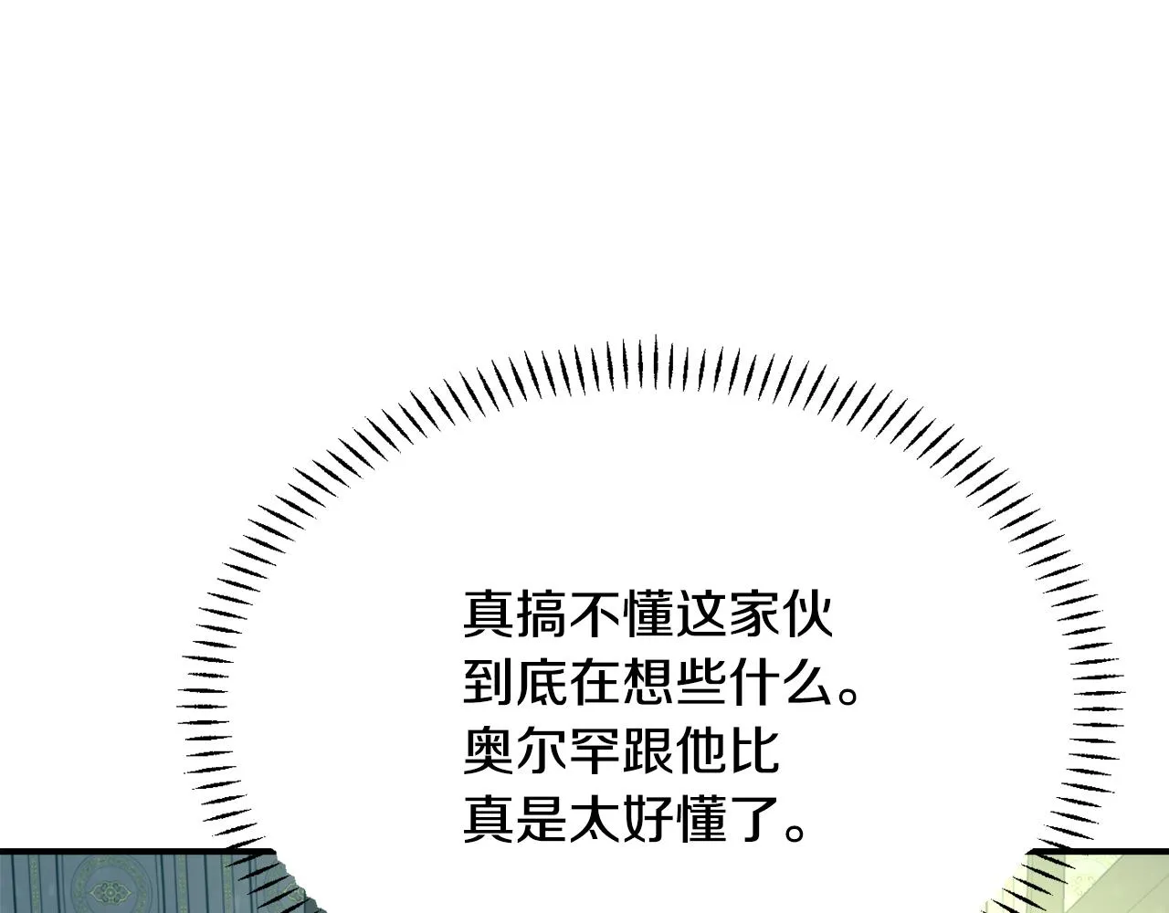 第95话 识破身份 第229页