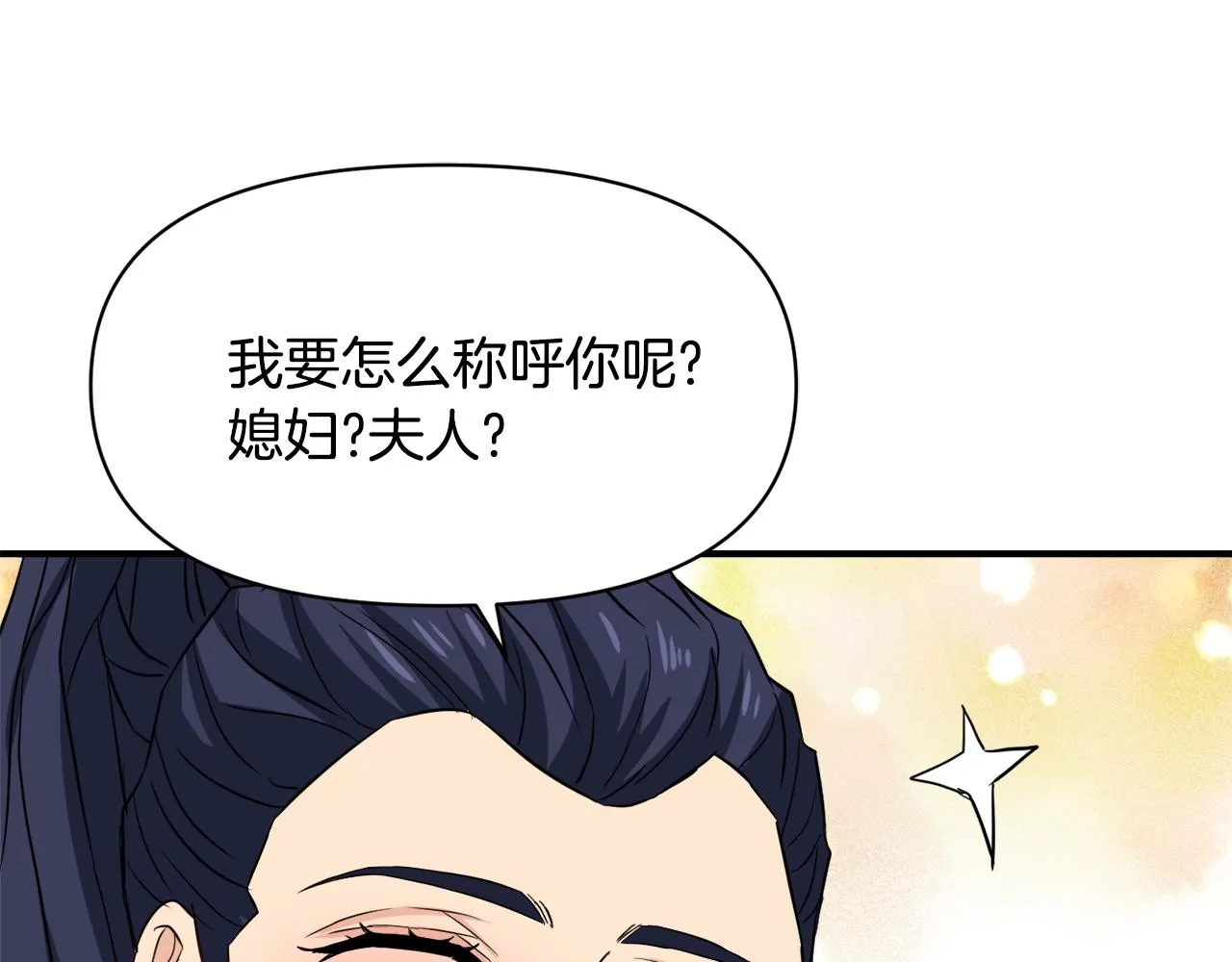 第95话 识破身份 第232页