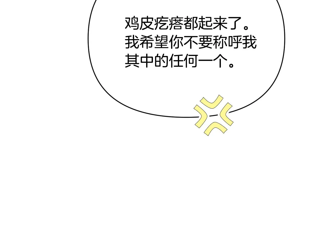 第95话 识破身份 第234页