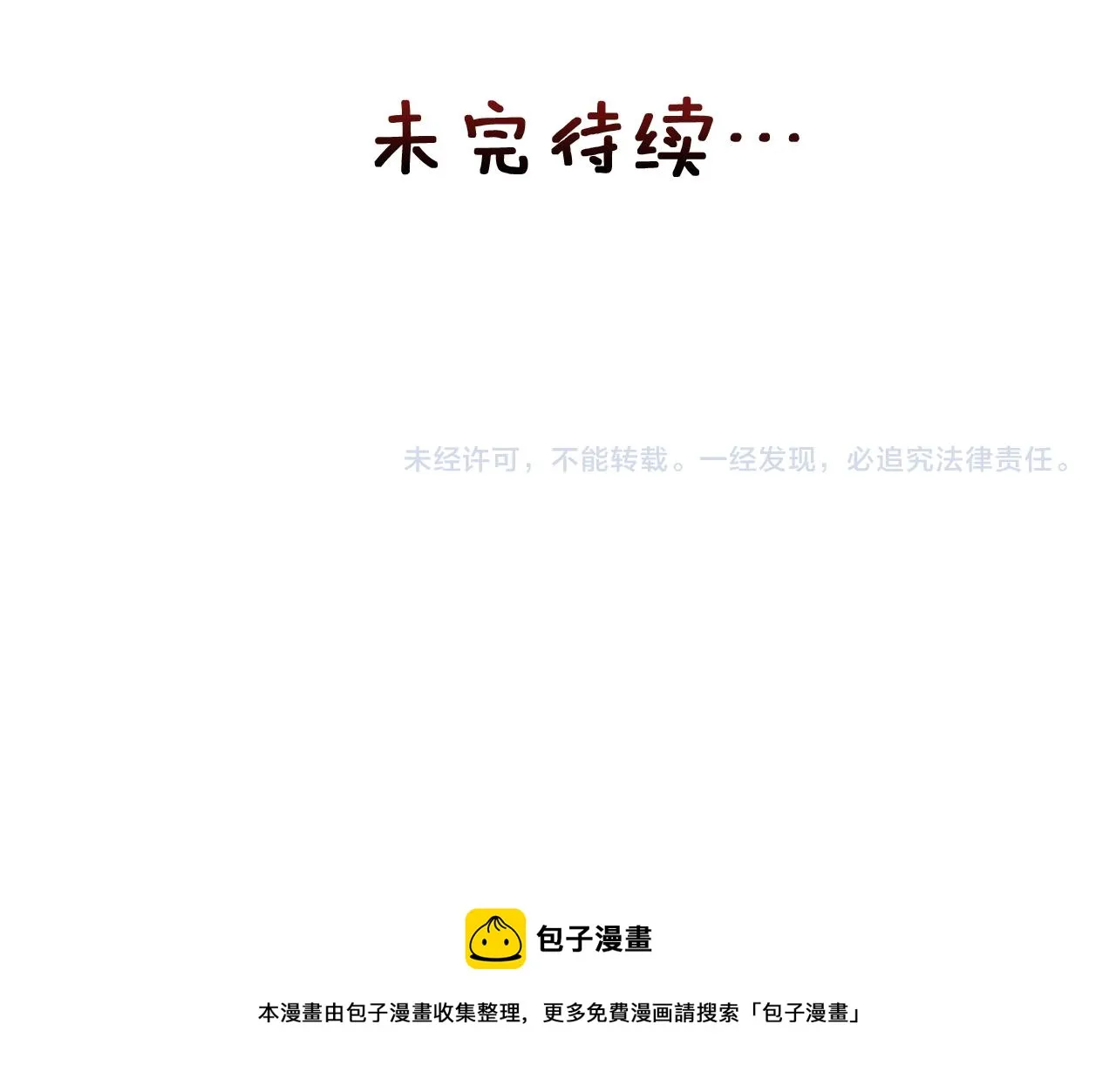 第95话 识破身份 第239页