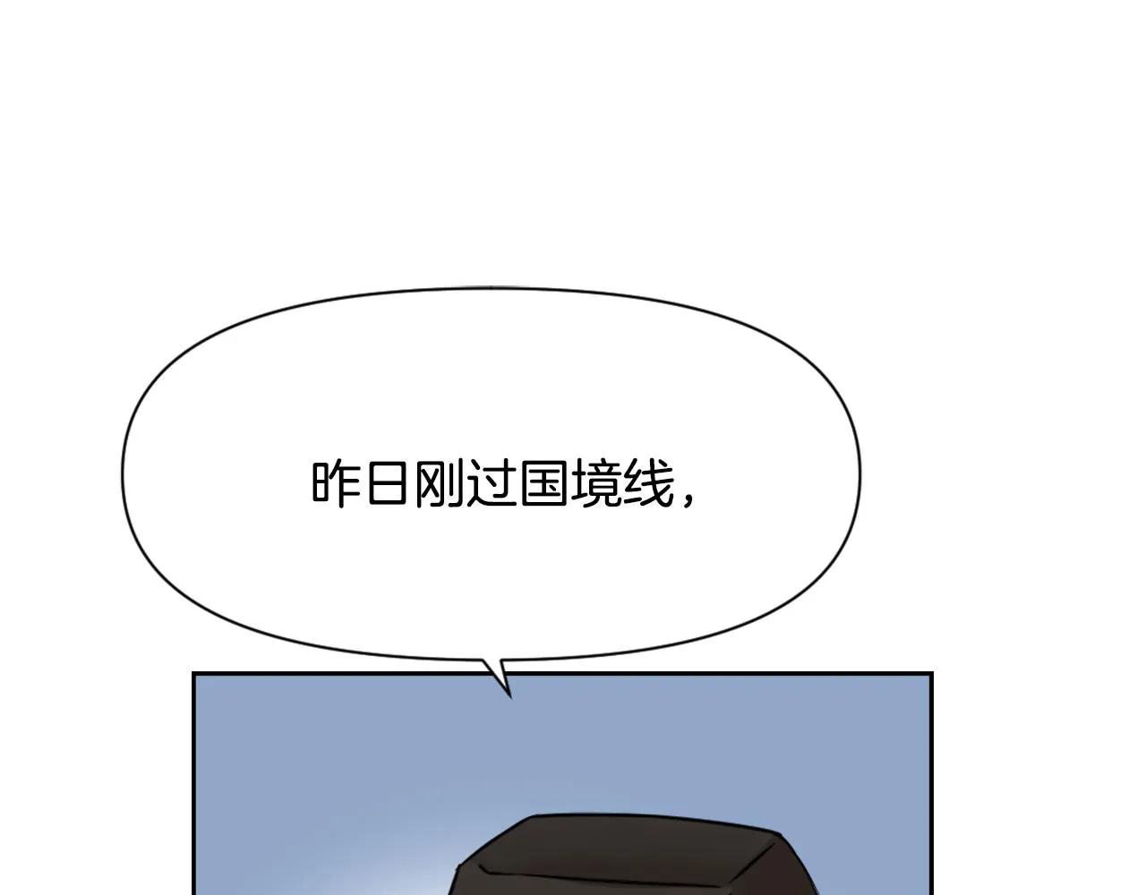 第20话 被挑拨 第16页