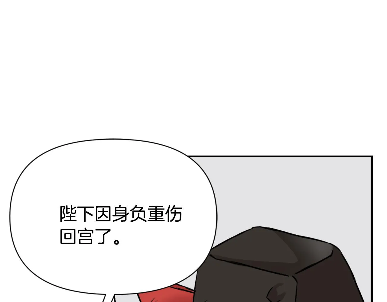 第20话 被挑拨 第24页