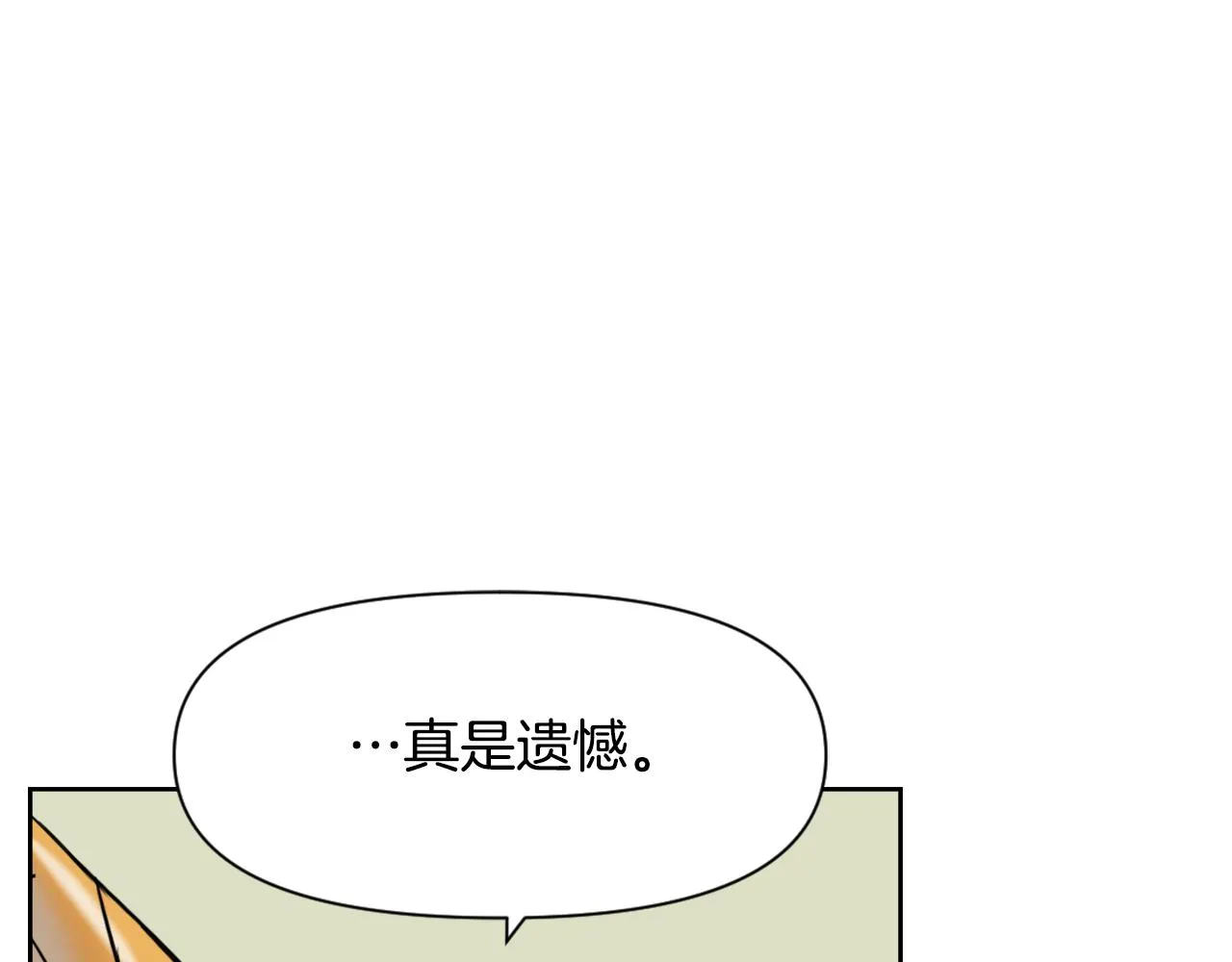 第20话 被挑拨 第29页