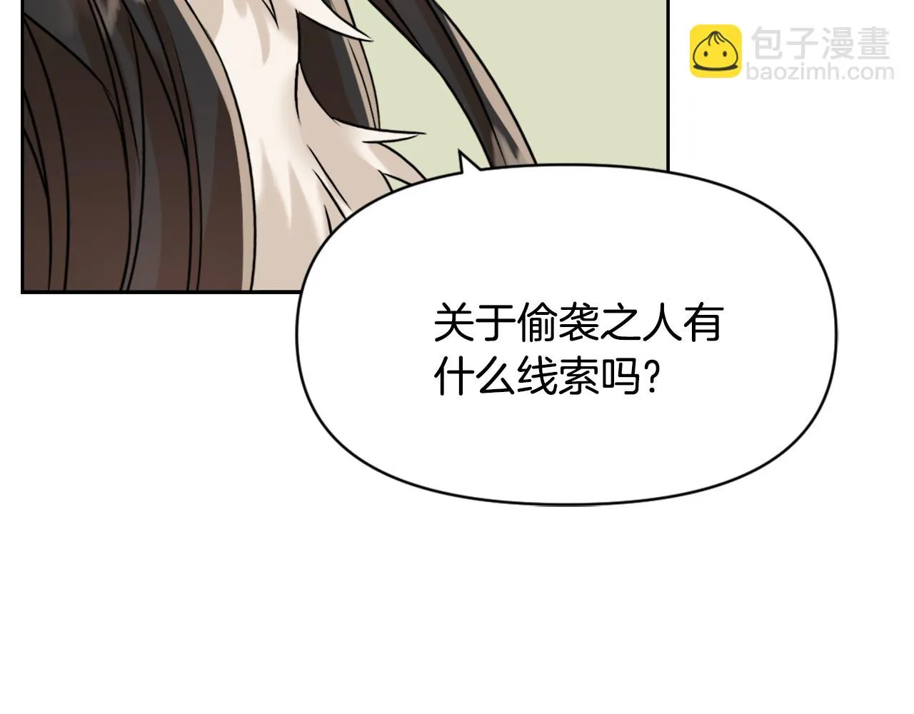 第20话 被挑拨 第31页