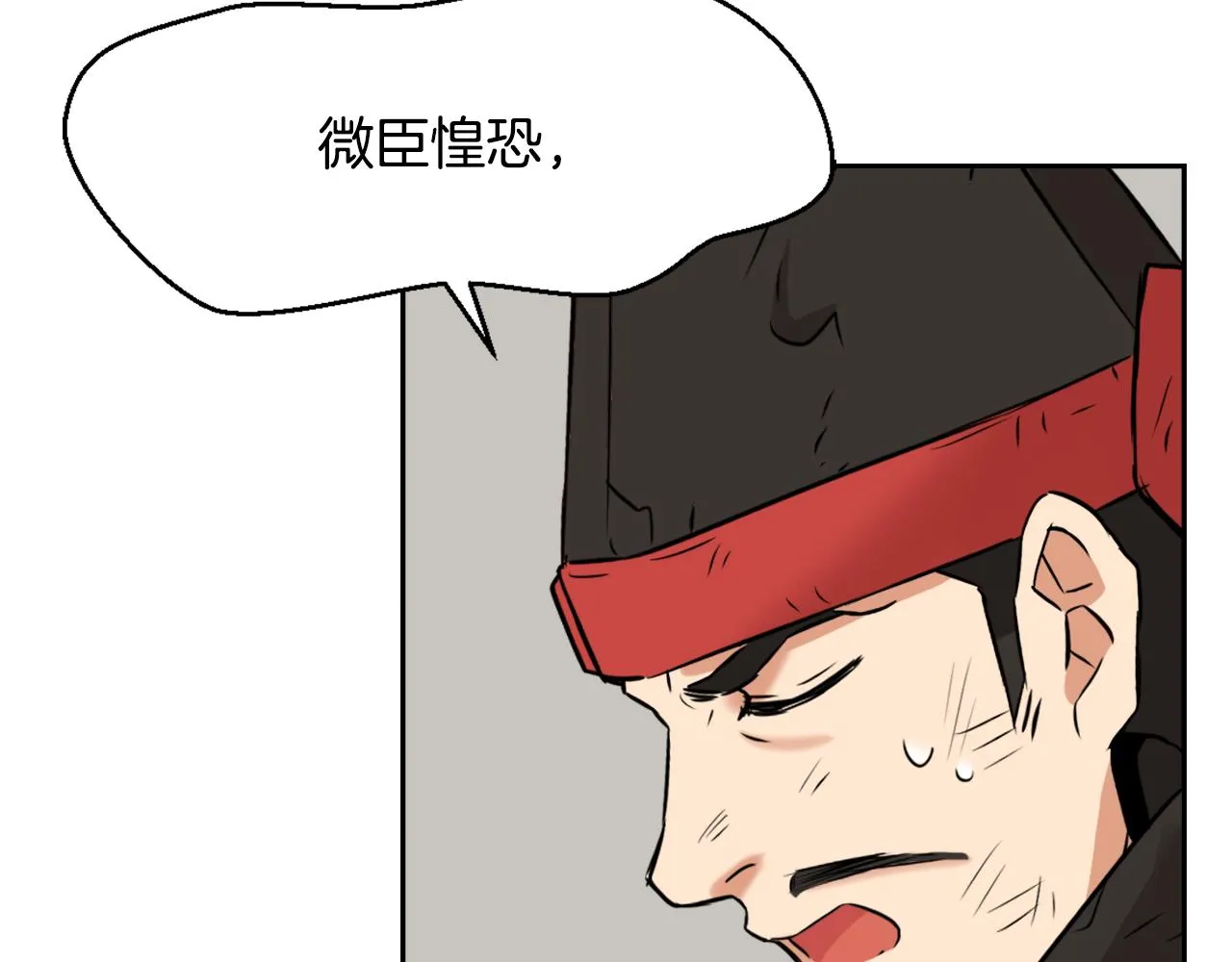 第20话 被挑拨 第33页