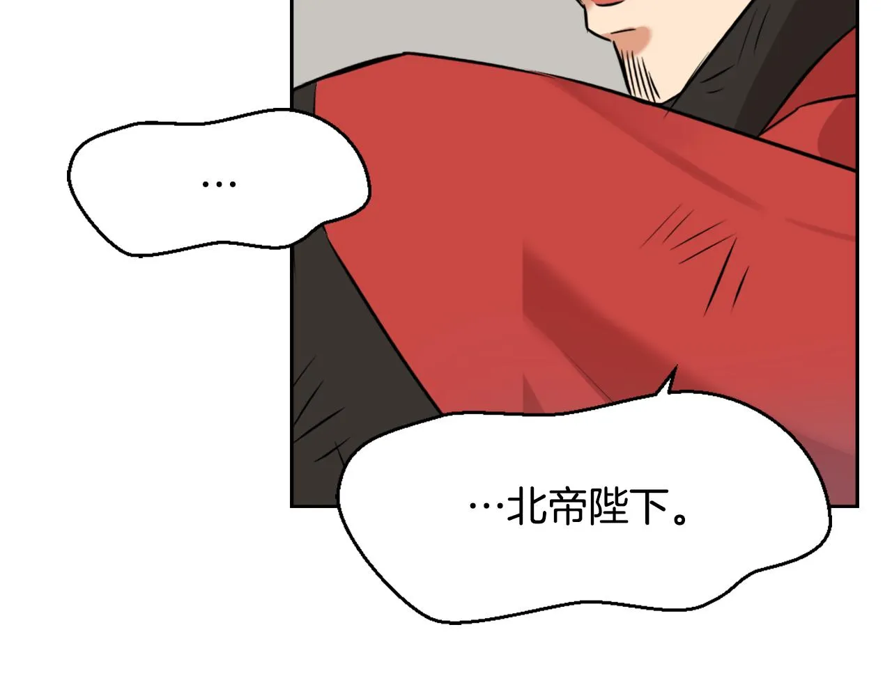 第20话 被挑拨 第34页