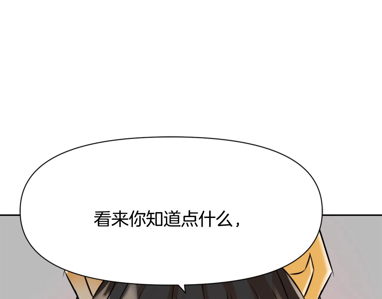 第20话 被挑拨 第39页