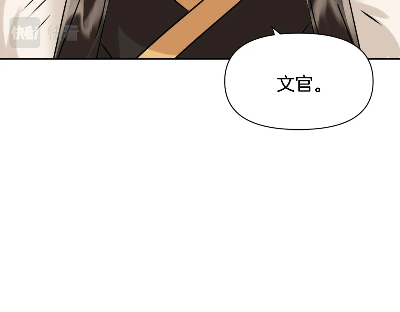第20话 被挑拨 第41页