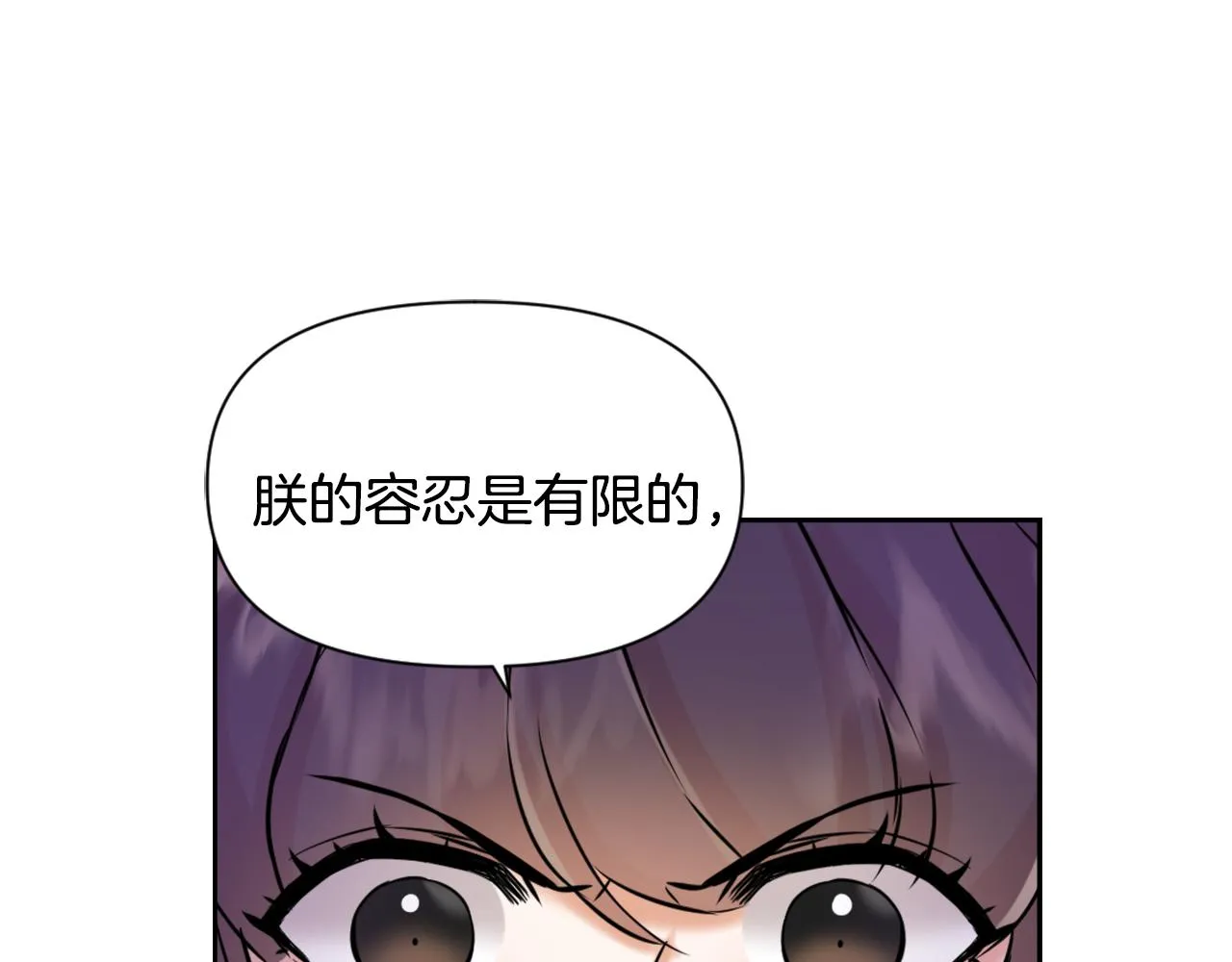 第20话 被挑拨 第44页