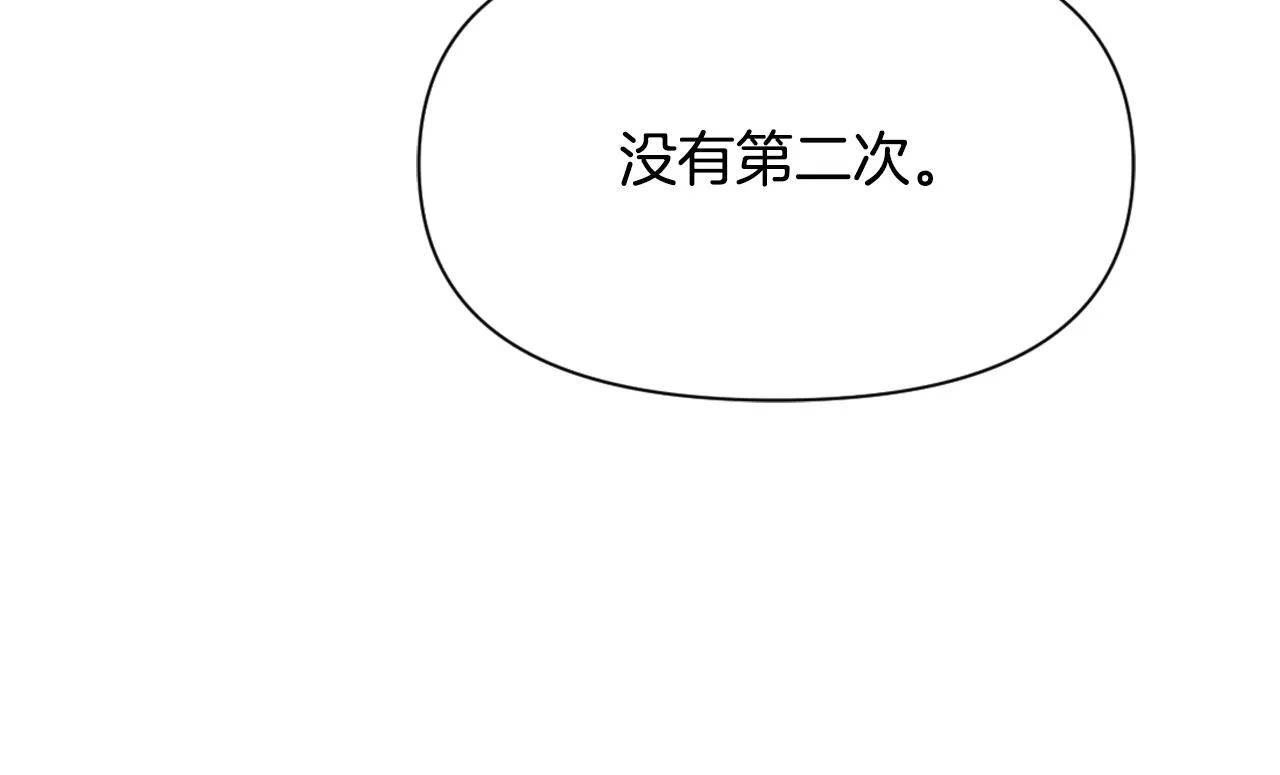 第20话 被挑拨 第46页
