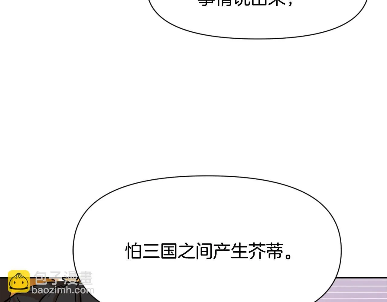 第20话 被挑拨 第50页