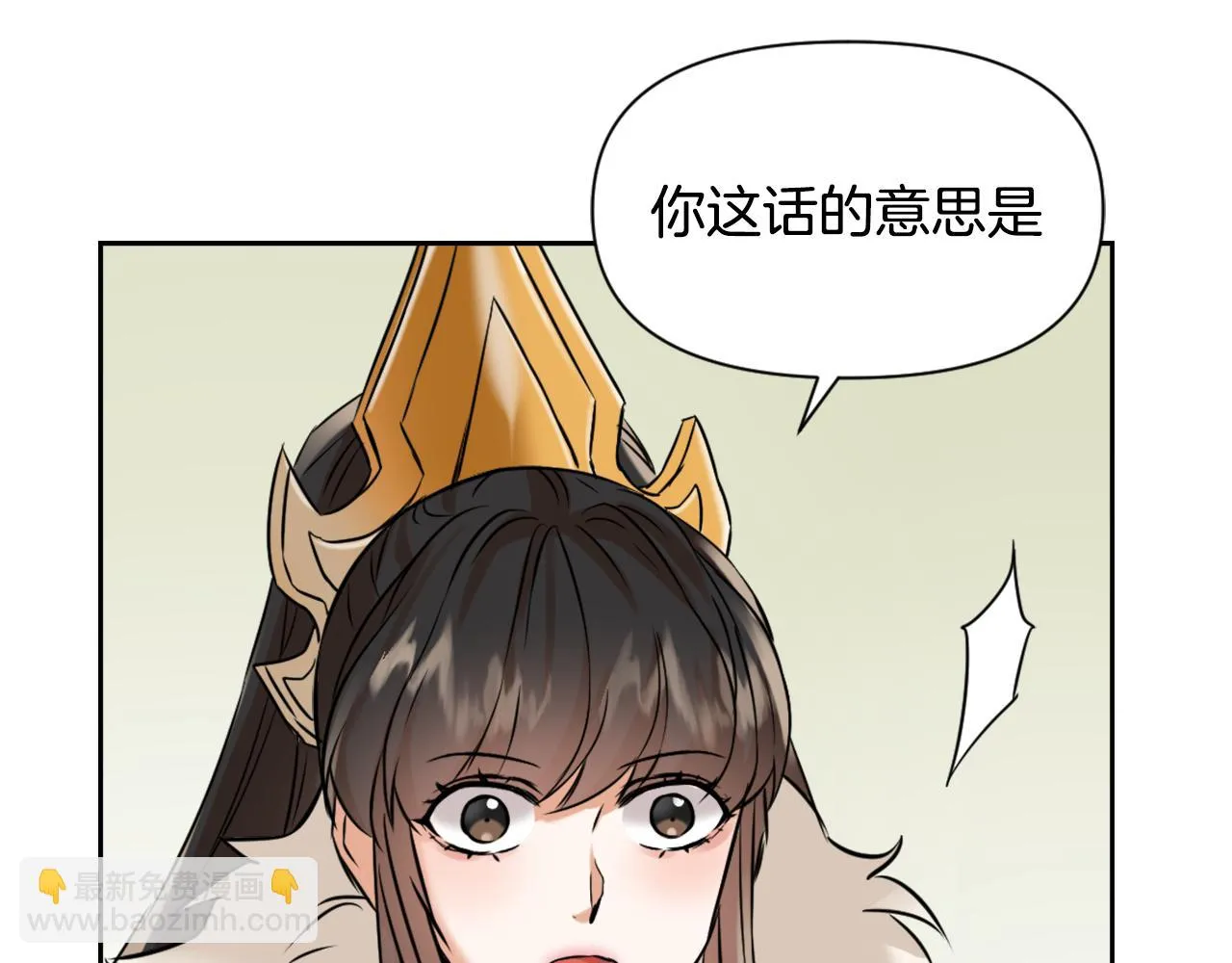 第20话 被挑拨 第53页