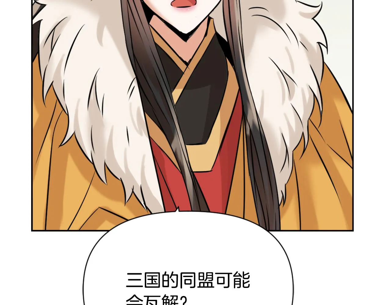 第20话 被挑拨 第54页