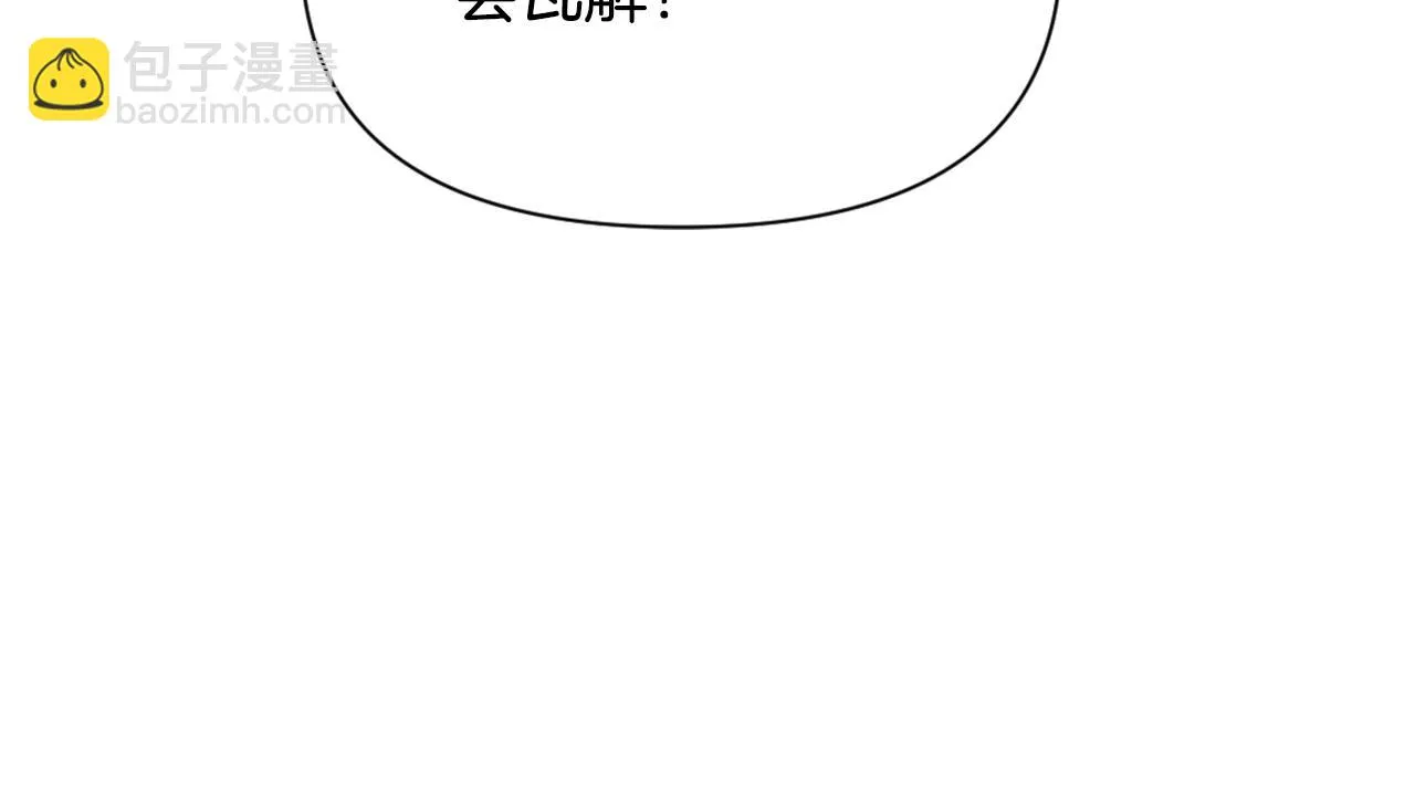 第20话 被挑拨 第55页
