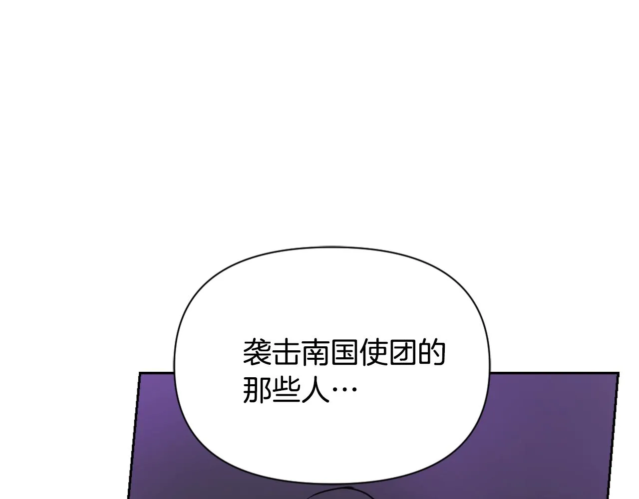 第20话 被挑拨 第56页