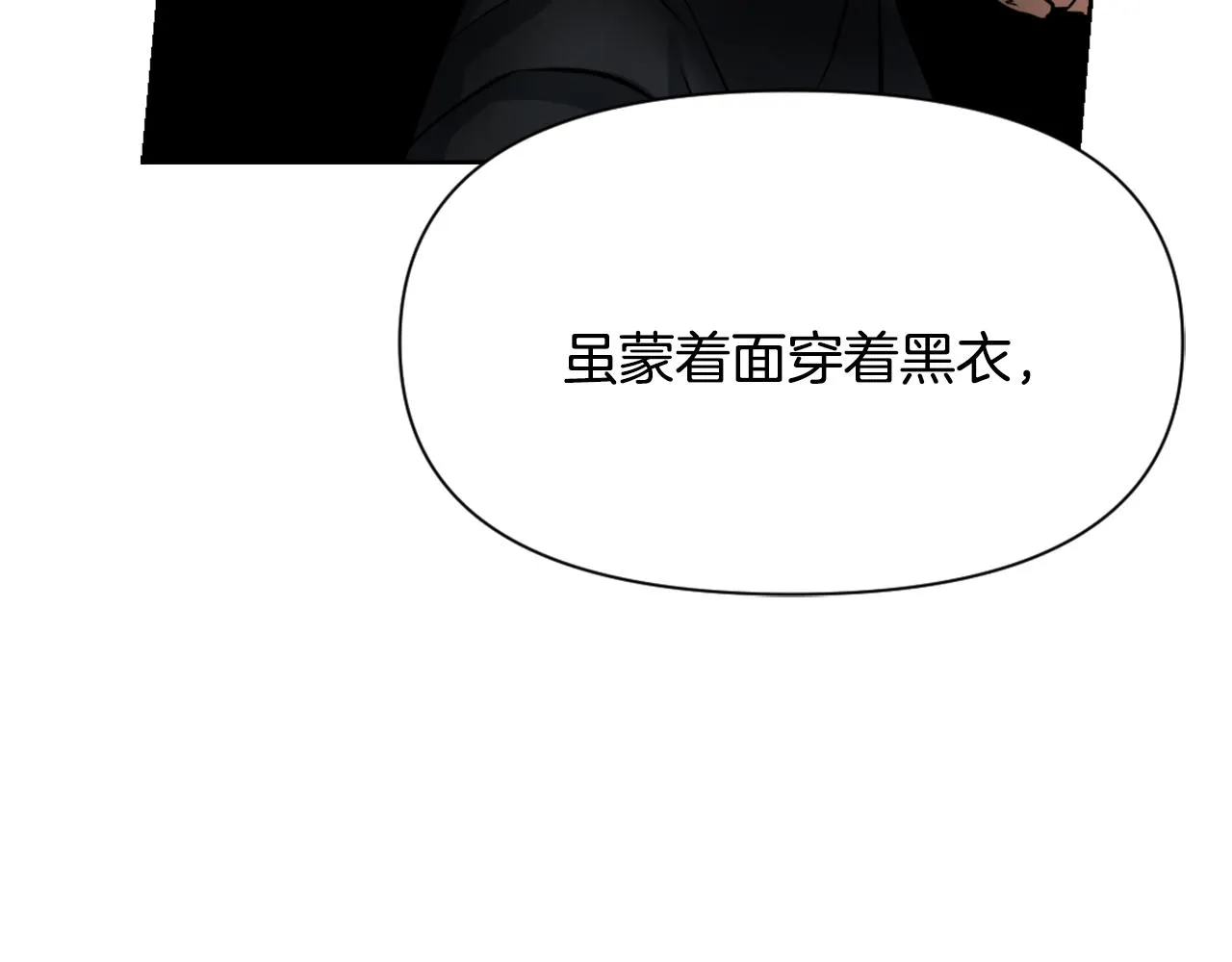 第20话 被挑拨 第58页