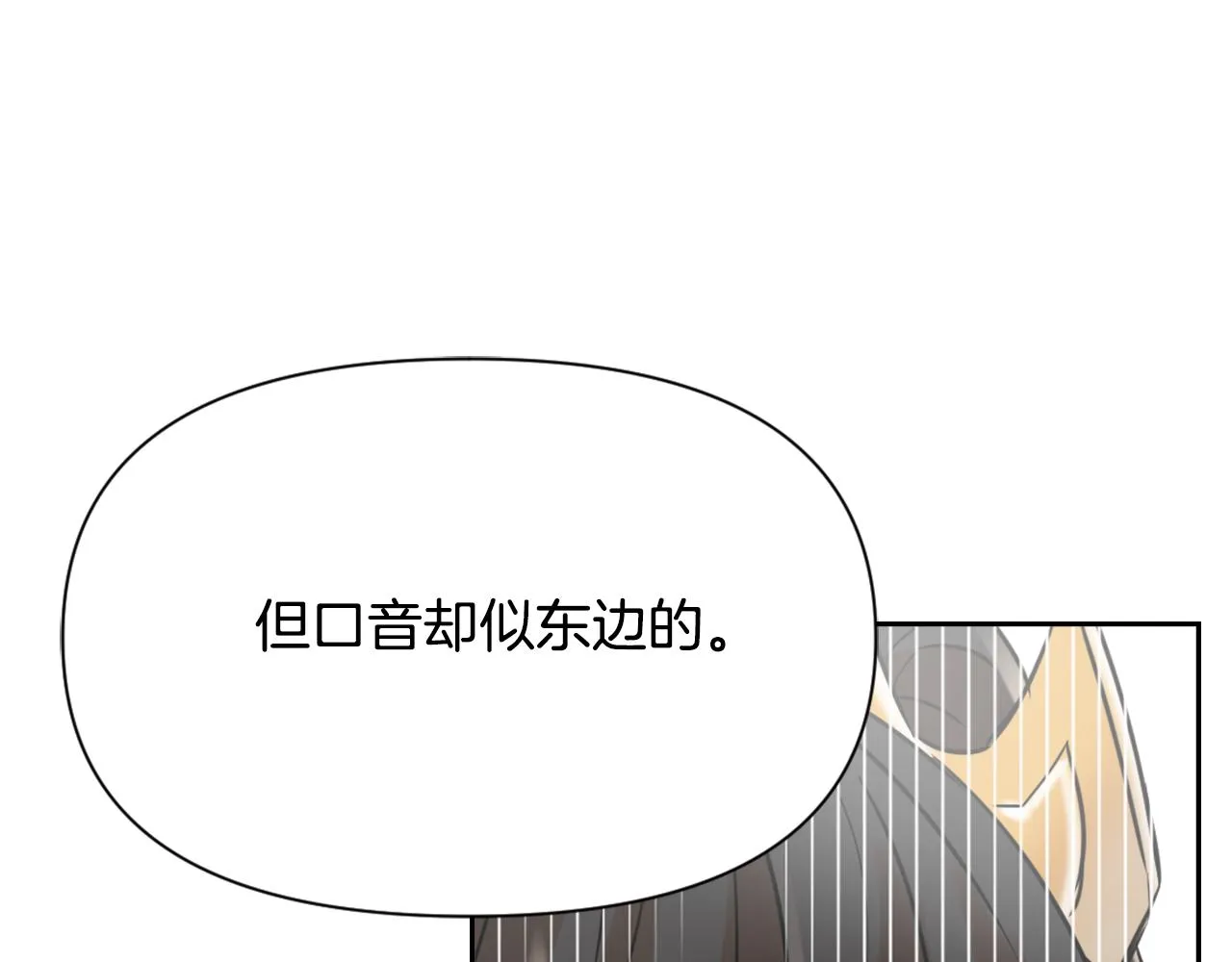 第20话 被挑拨 第59页