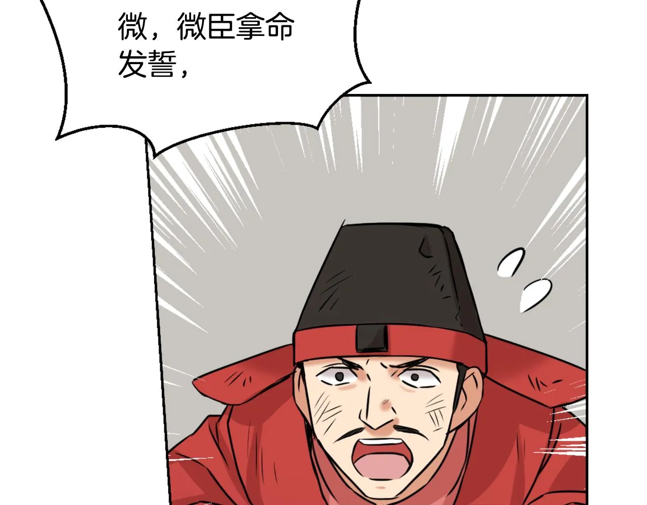 第20话 被挑拨 第67页